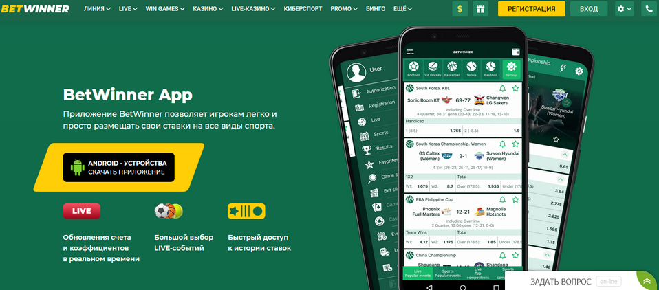 Discover the Latest Features of Apk BetWinner Discover the Latest Features of Apk BetWinner