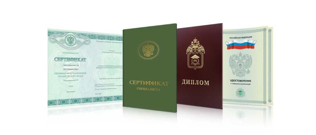 Купить диплом в Саранске на Купить диплом в Саранске на
