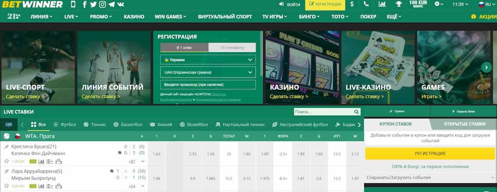 Discover the Ultimate Betting Experience with Betwinner app